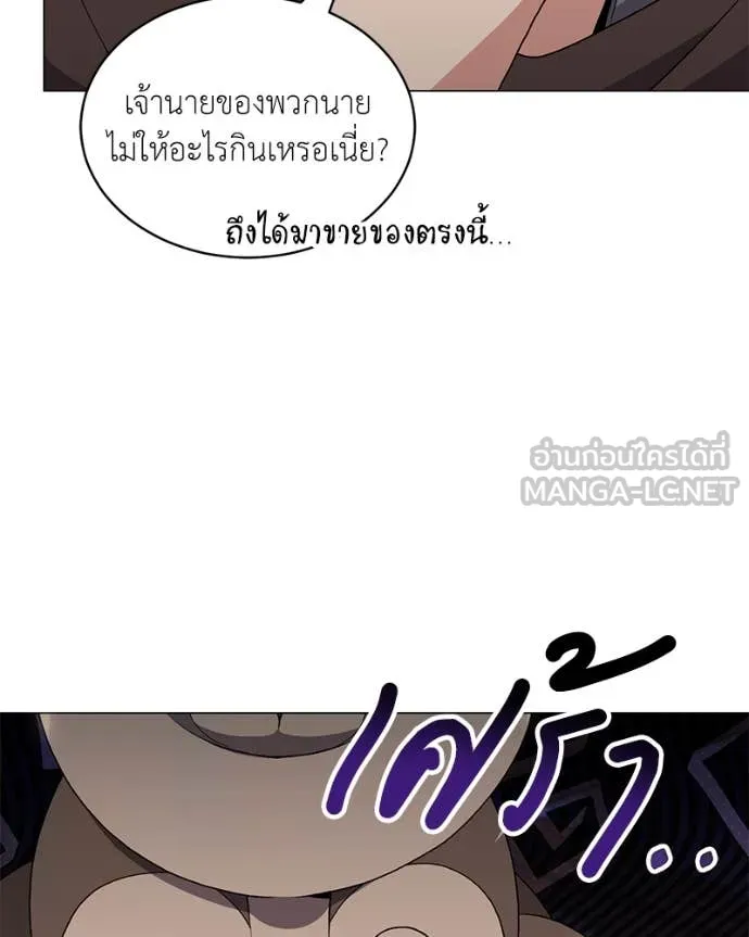 ตอนที่ 81 - หน้า 21