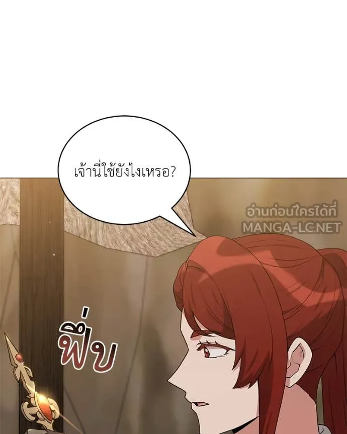 ตอนที่ 81 - หน้า 23
