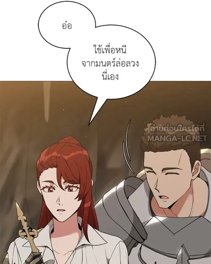 ตอนที่ 81 - หน้า 26