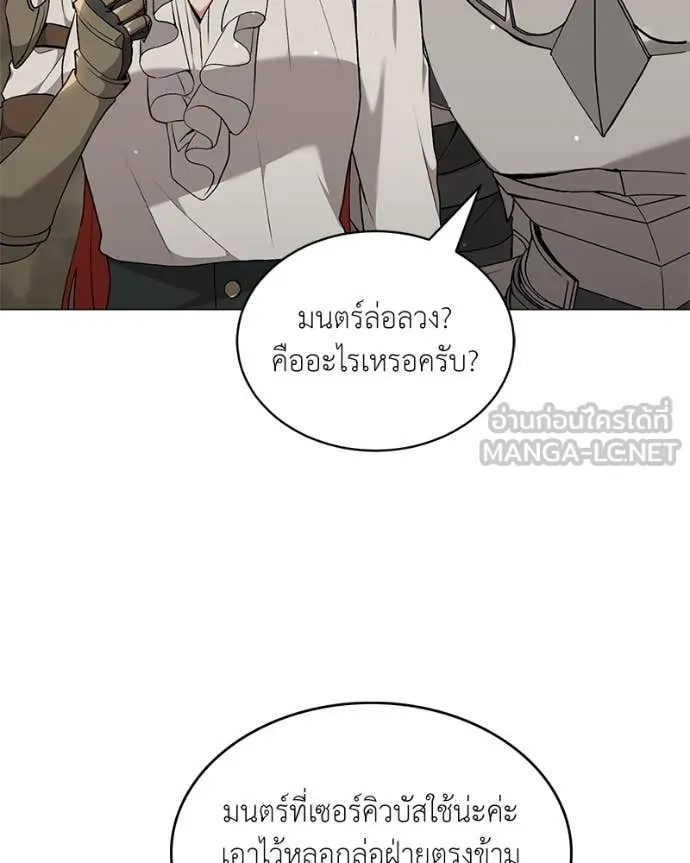 ตอนที่ 81 - หน้า 27