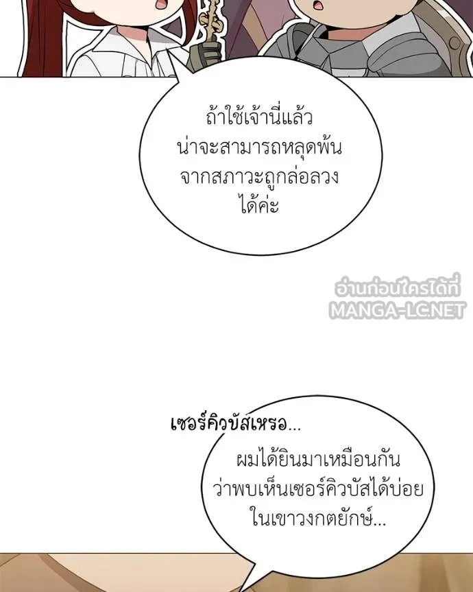 ตอนที่ 81 - หน้า 29