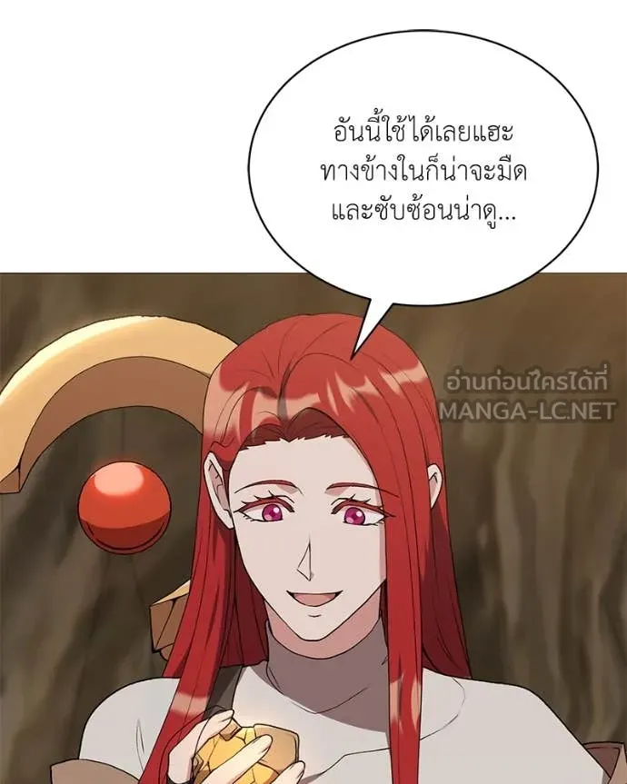 ตอนที่ 81 - หน้า 33