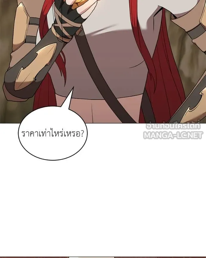 ตอนที่ 81 - หน้า 34