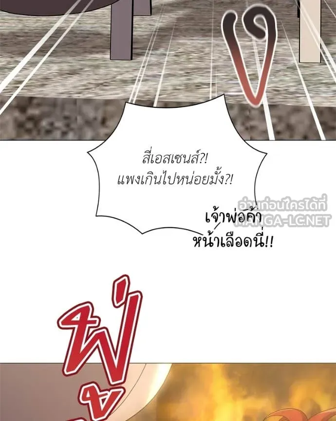 ตอนที่ 81 - หน้า 37