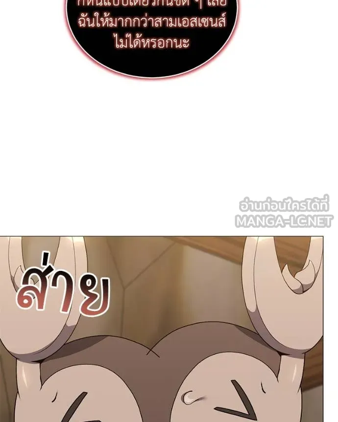 ตอนที่ 81 - หน้า 39