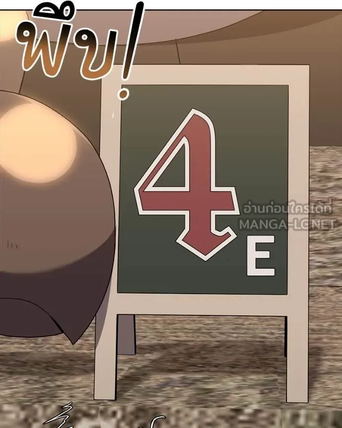 ตอนที่ 81 - หน้า 41