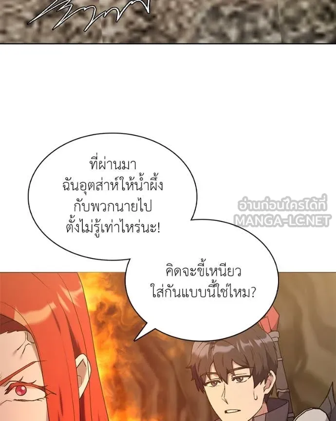 ตอนที่ 81 - หน้า 42