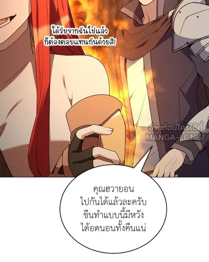 ตอนที่ 81 - หน้า 43