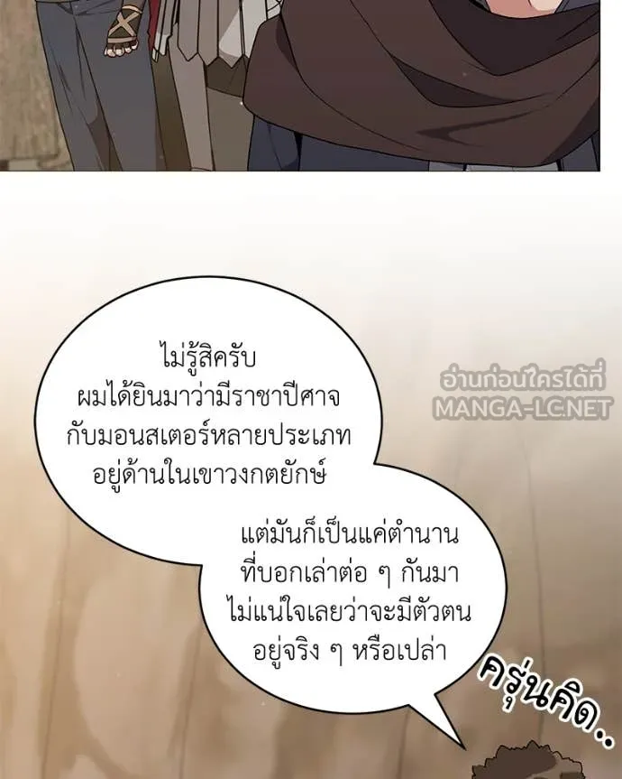ตอนที่ 81 - หน้า 47