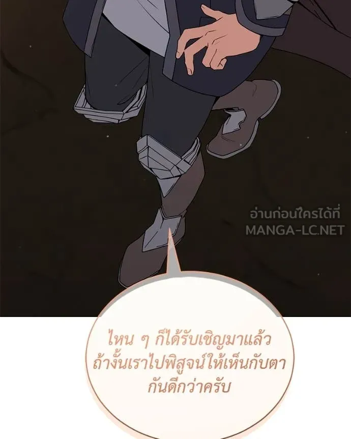 ตอนที่ 81 - หน้า 49