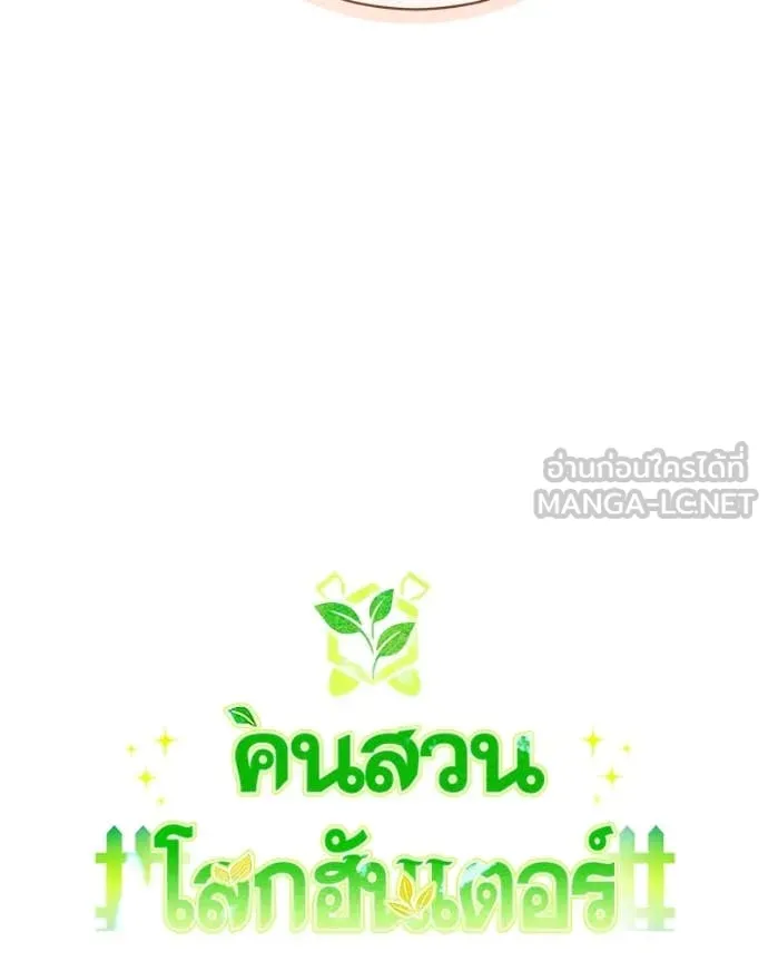ตอนที่ 81 - หน้า 50