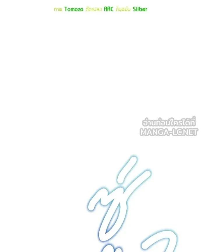 ตอนที่ 81 - หน้า 51