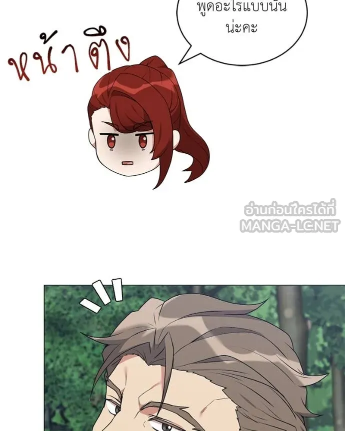 ตอนที่ 81 - หน้า 58