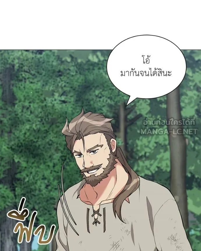ตอนที่ 81 - หน้า 60