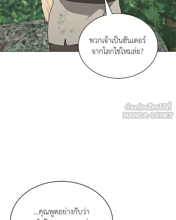 ตอนที่ 81 - หน้า 65