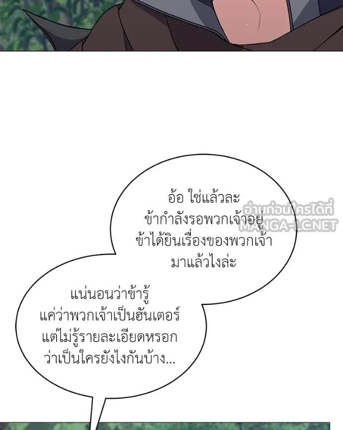 ตอนที่ 81 - หน้า 67