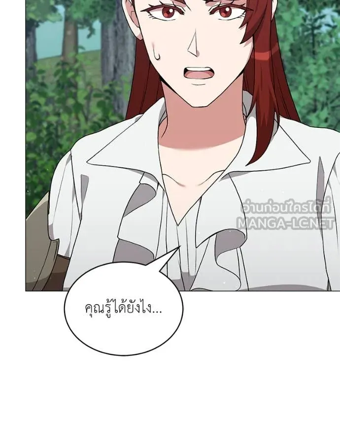 ตอนที่ 81 - หน้า 72