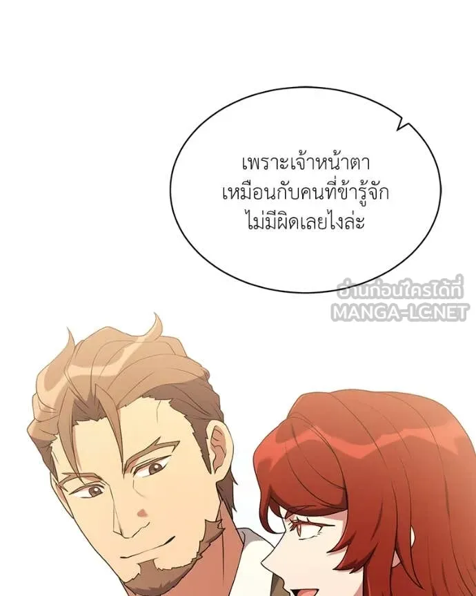 ตอนที่ 81 - หน้า 73