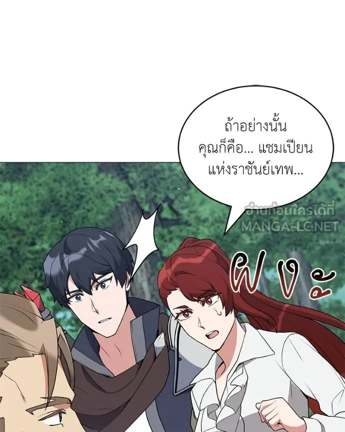 ตอนที่ 81 - หน้า 75
