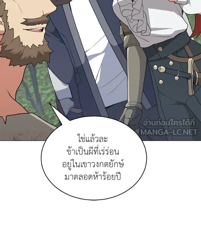 ตอนที่ 81 - หน้า 76