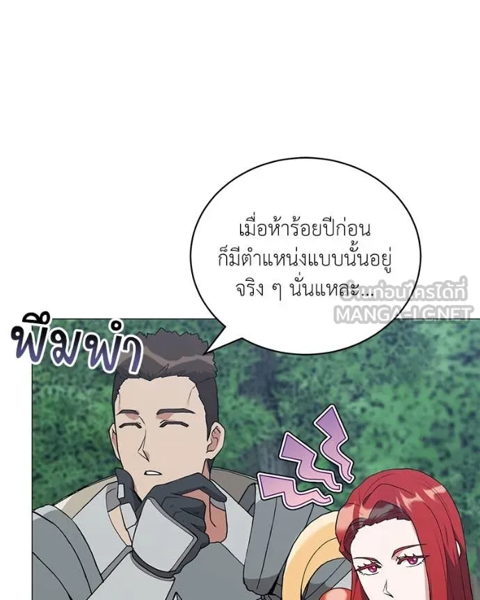 ตอนที่ 81 - หน้า 77