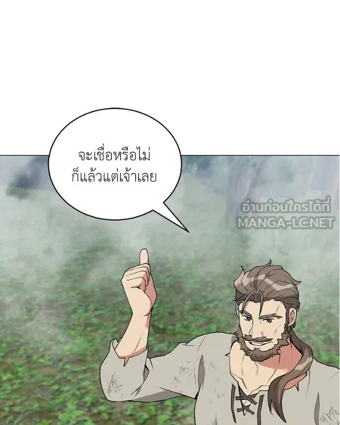 ตอนที่ 81 - หน้า 79