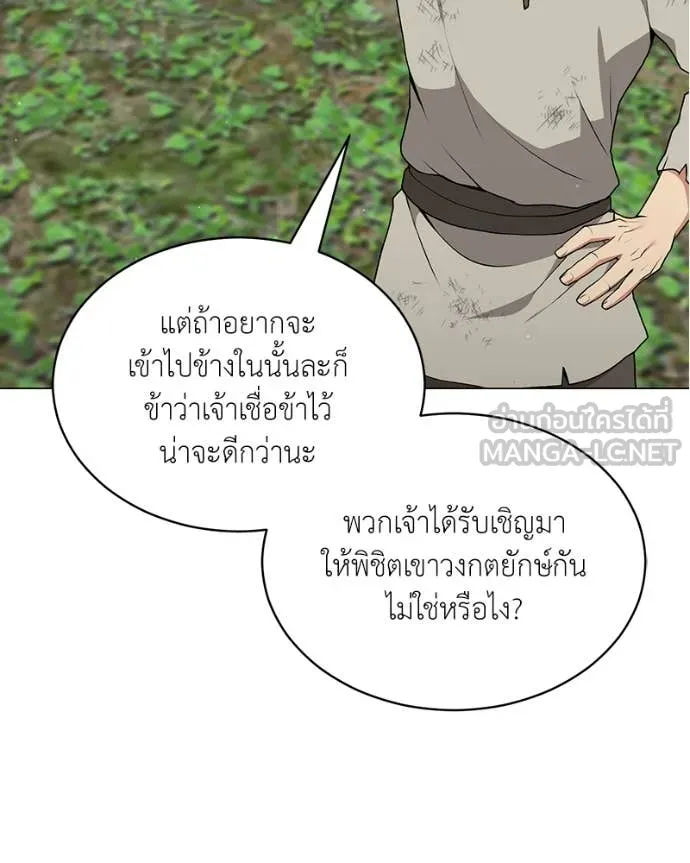 ตอนที่ 81 - หน้า 80