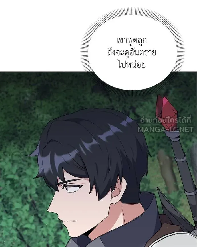 ตอนที่ 81 - หน้า 81