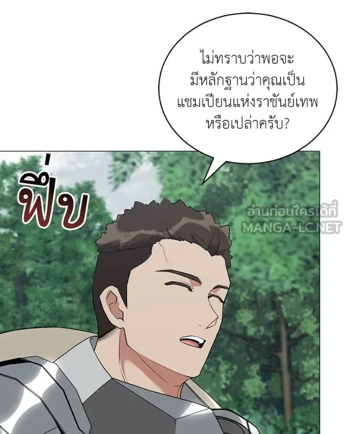 ตอนที่ 81 - หน้า 83