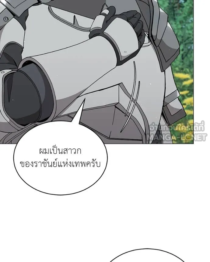 ตอนที่ 81 - หน้า 84