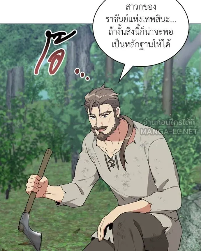 ตอนที่ 81 - หน้า 85