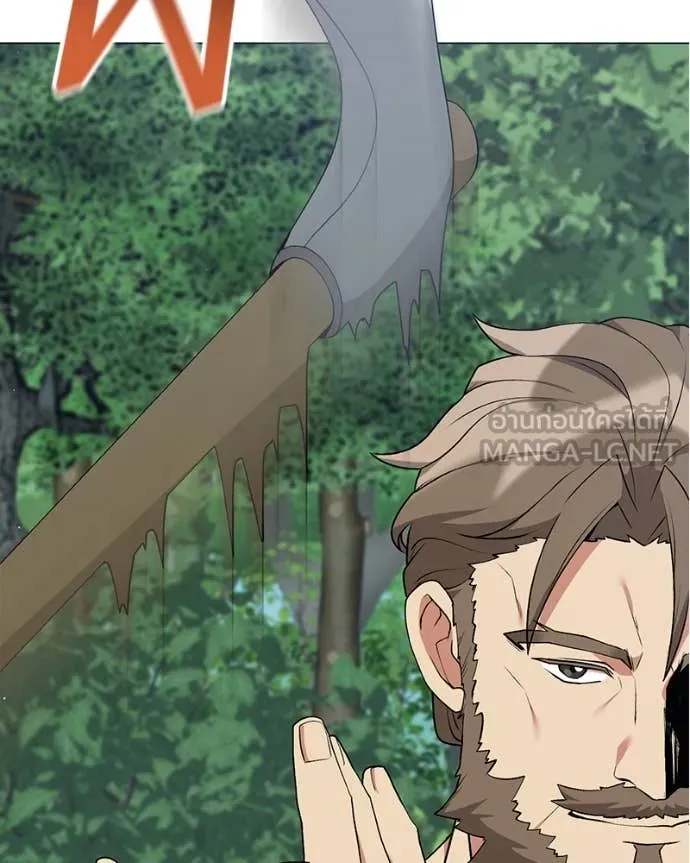ตอนที่ 81 - หน้า 87