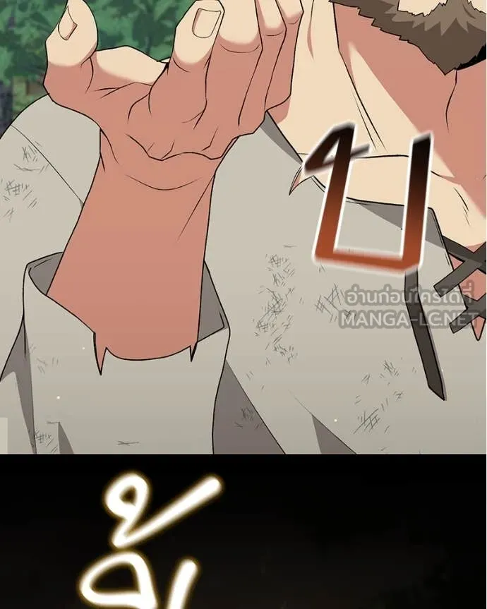 ตอนที่ 81 - หน้า 88
