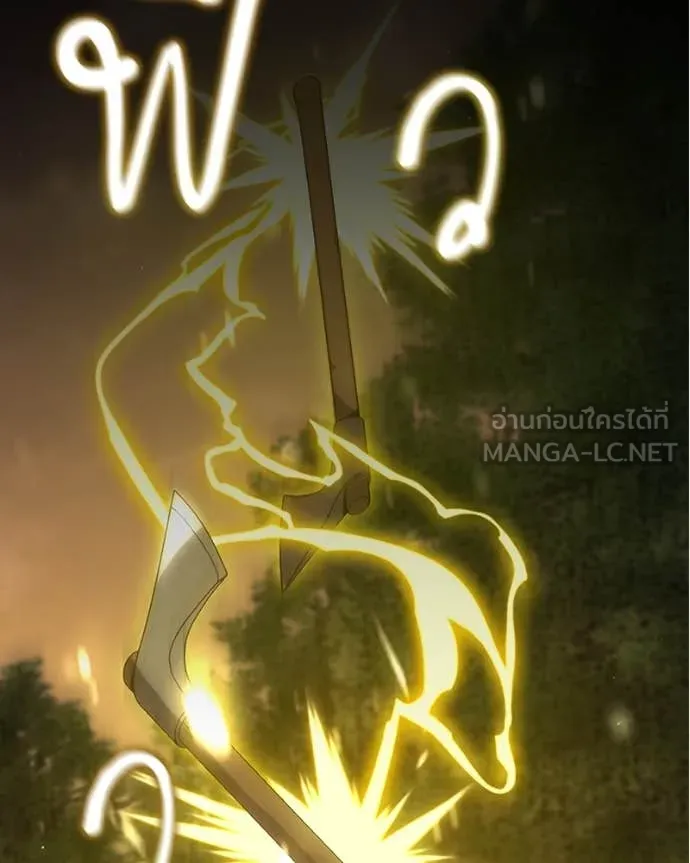 ตอนที่ 81 - หน้า 89