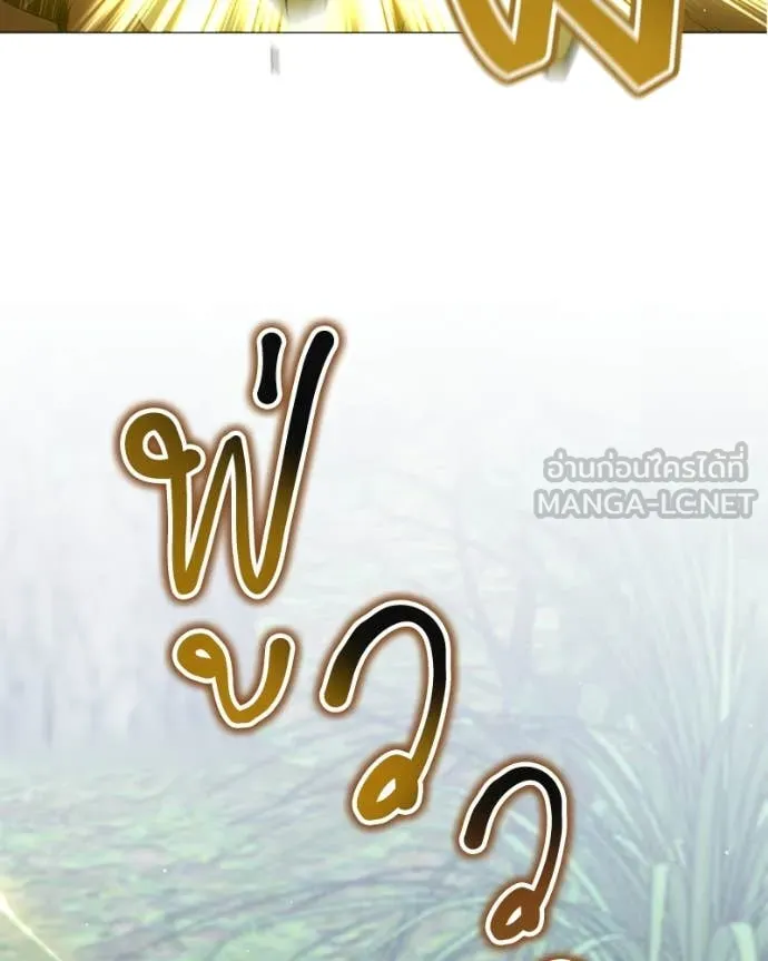 ตอนที่ 81 - หน้า 92