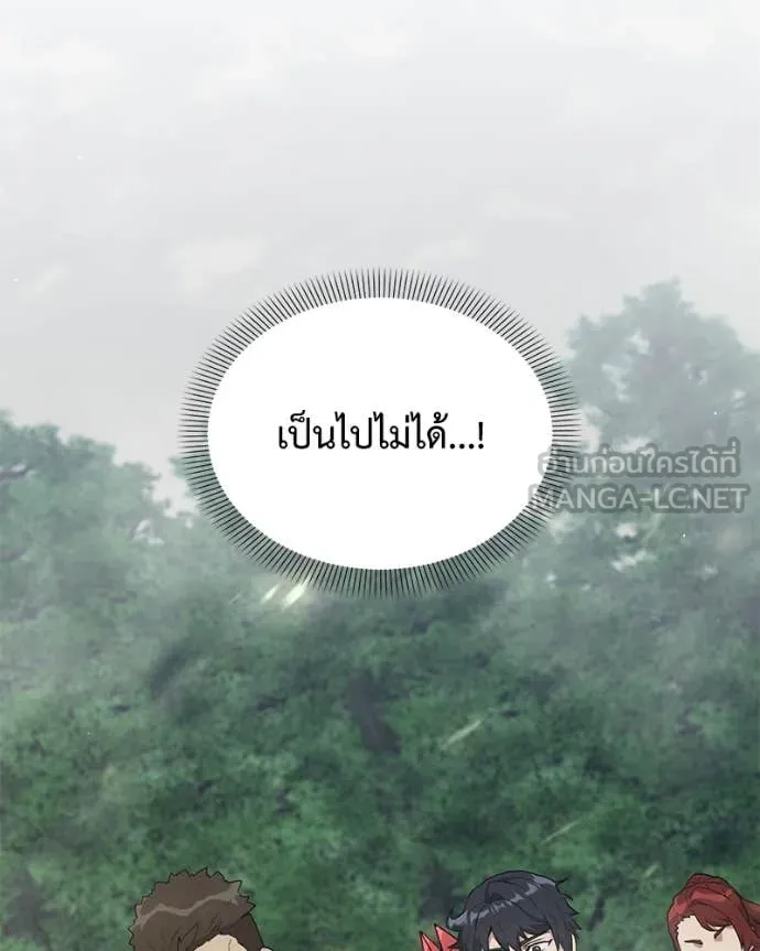 ตอนที่ 81 - หน้า 95