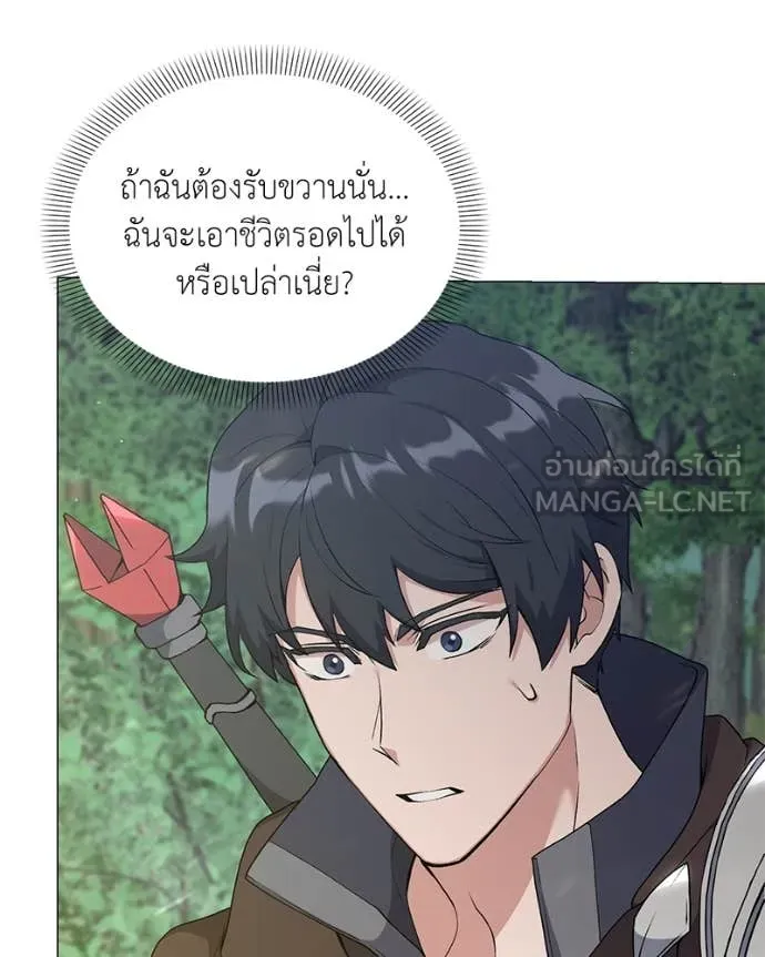 ตอนที่ 81 - หน้า 97