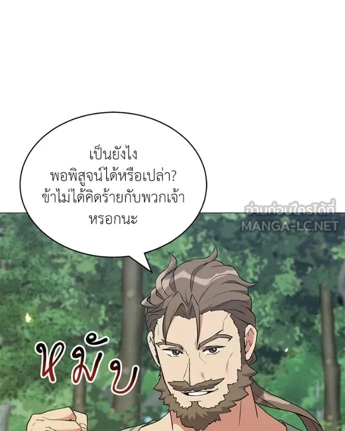 ตอนที่ 81 - หน้า 101