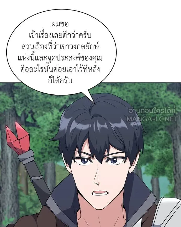 ตอนที่ 81 - หน้า 103