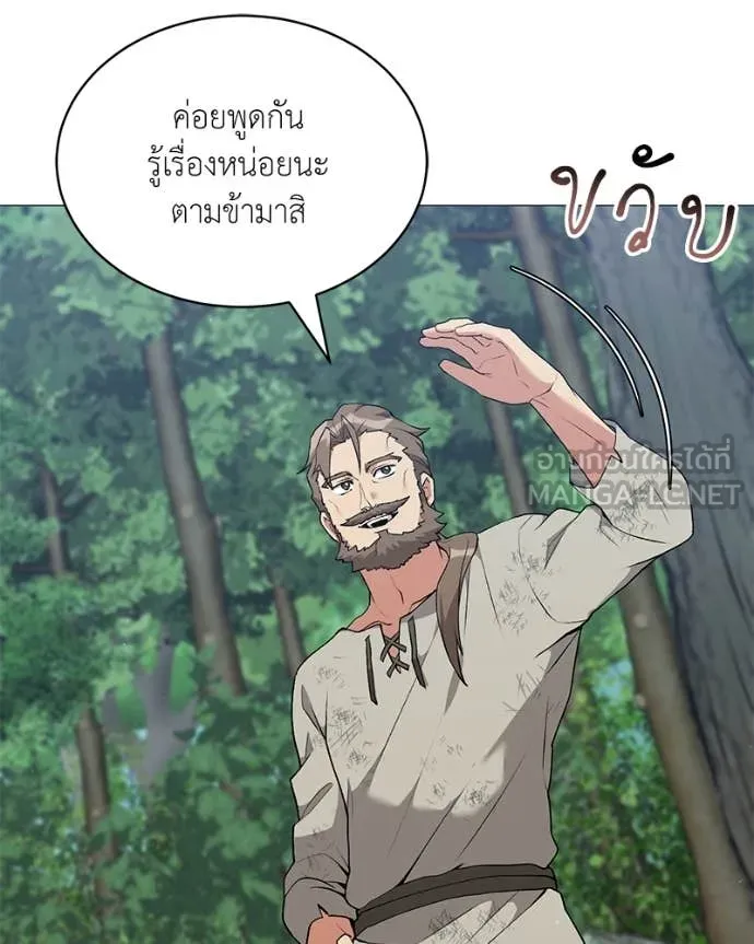 ตอนที่ 81 - หน้า 105