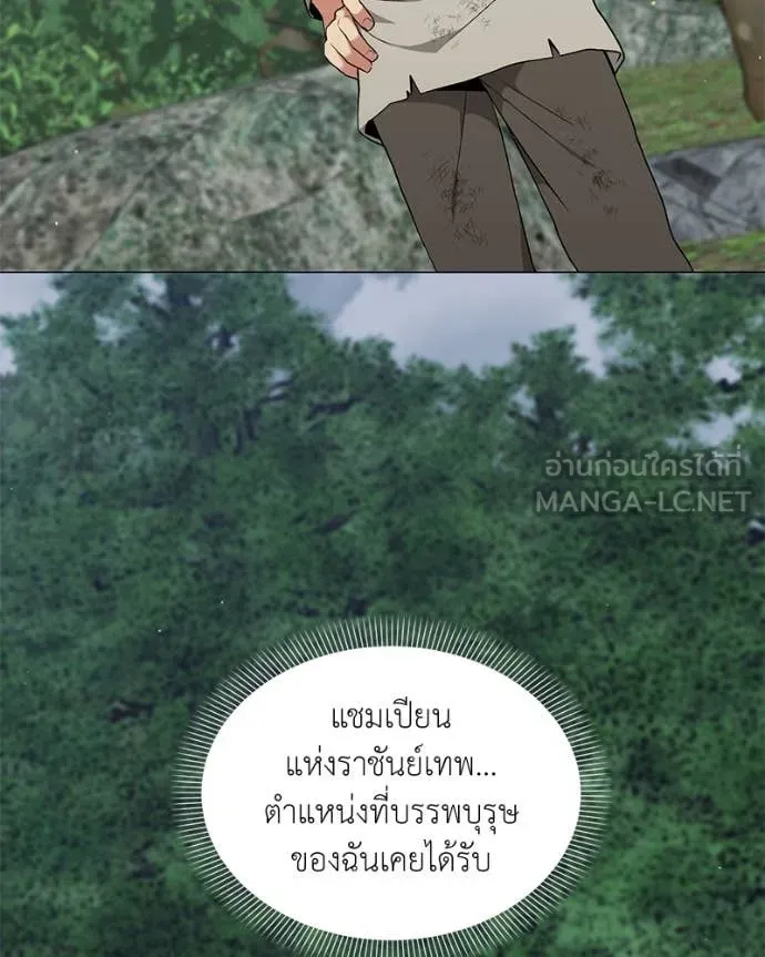 ตอนที่ 81 - หน้า 106
