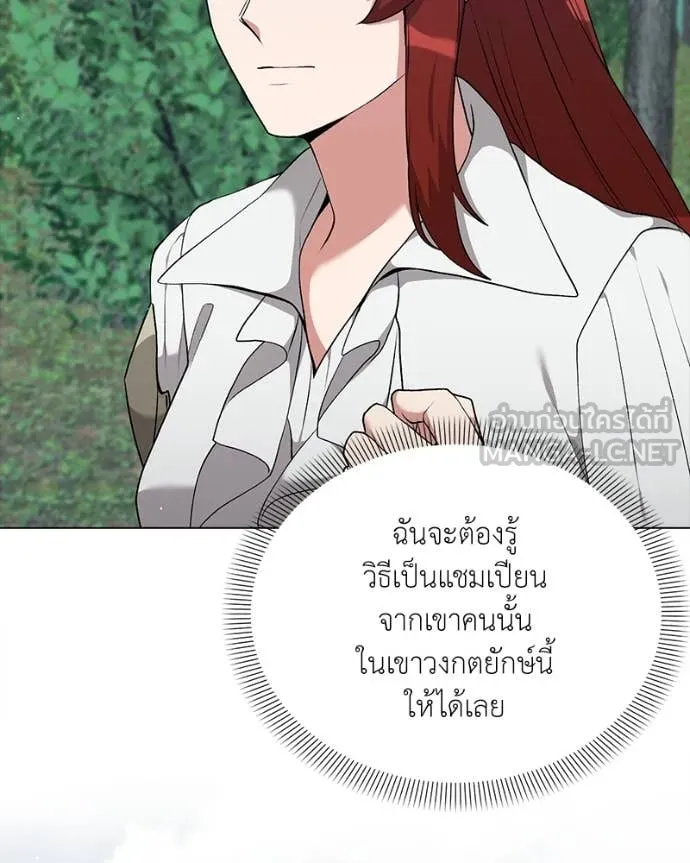 ตอนที่ 81 - หน้า 109