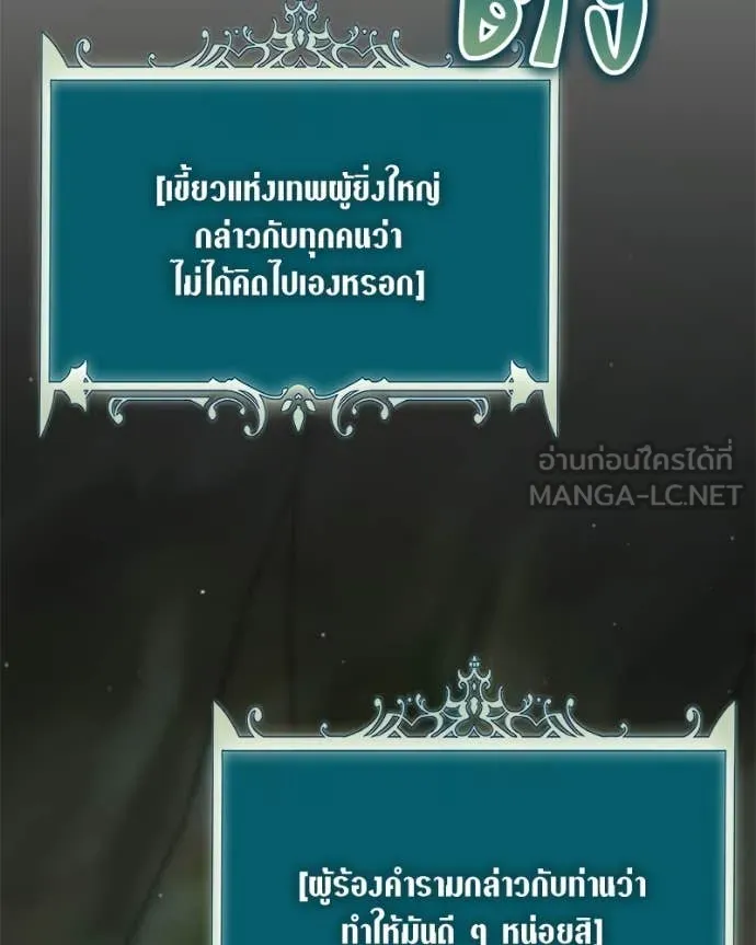 ตอนที่ 81 - หน้า 129