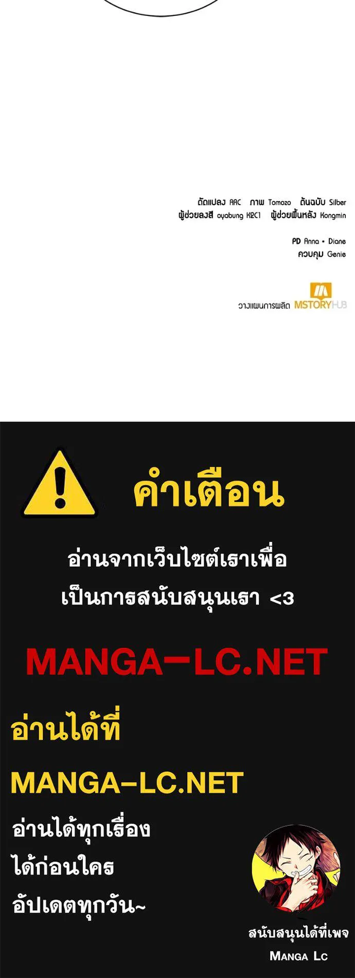 ตอนที่ 81 - หน้า 132