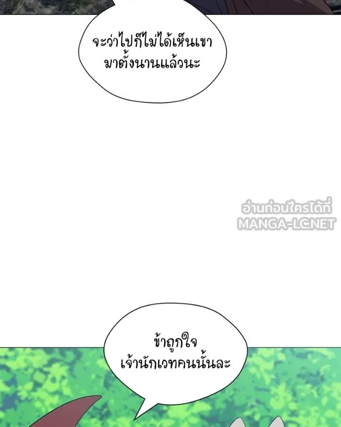 ตอนที่ 82 - หน้า 6