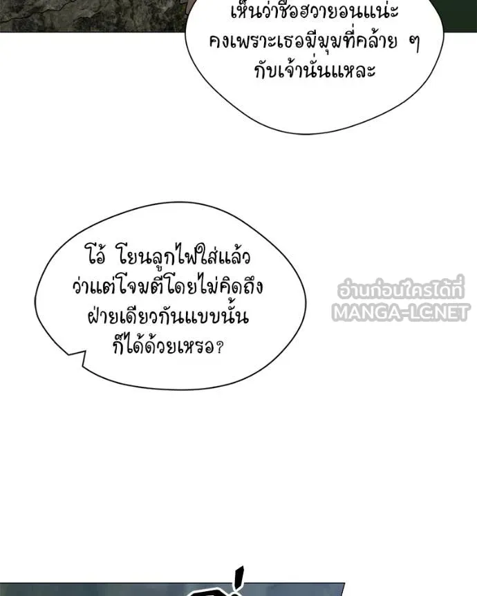 ตอนที่ 82 - หน้า 8