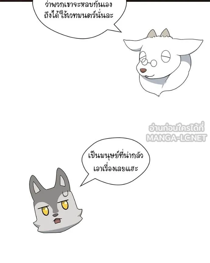 ตอนที่ 82 - หน้า 12