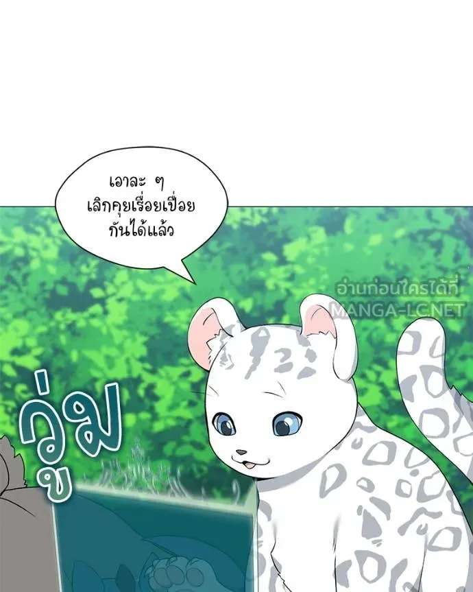 ตอนที่ 82 - หน้า 13