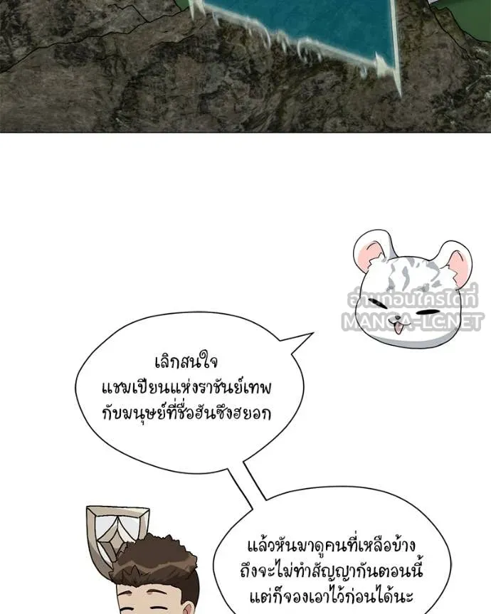 ตอนที่ 82 - หน้า 16