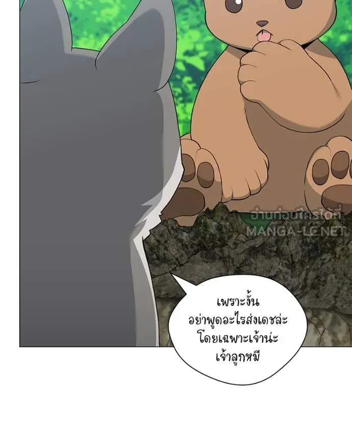 ตอนที่ 82 - หน้า 18